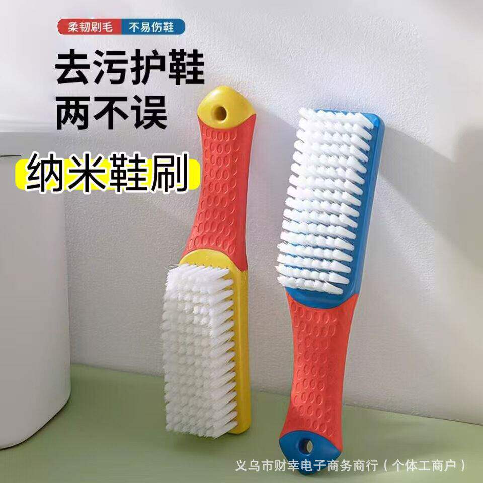 纳米刷子家用软毛鞋刷不