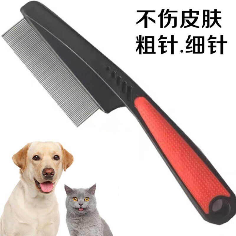 猫狗通用不锈钢密齿跳蚤梳去虱