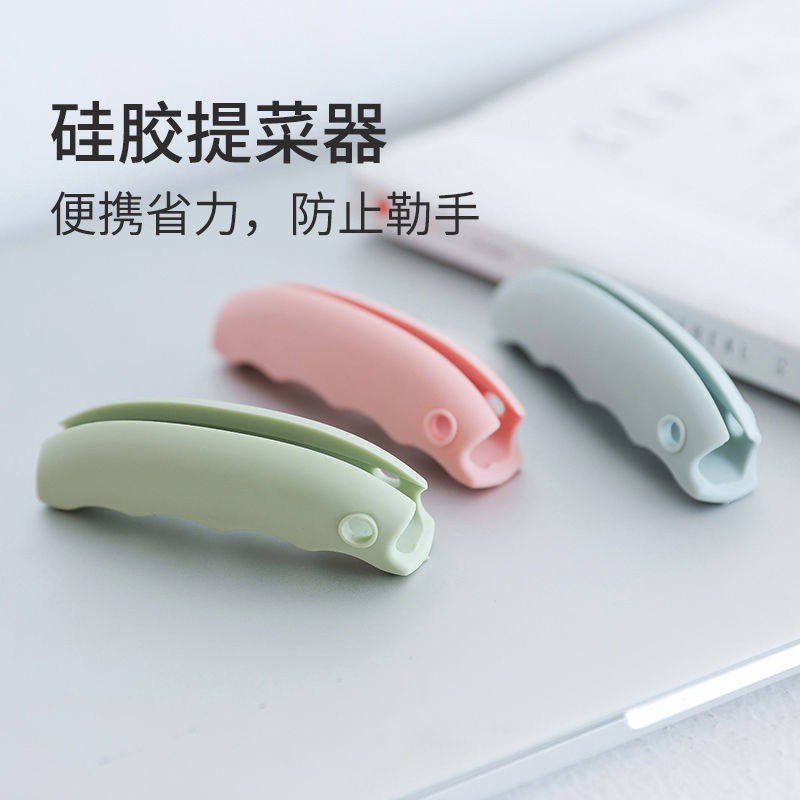 便携硅胶防勒手省力提菜器