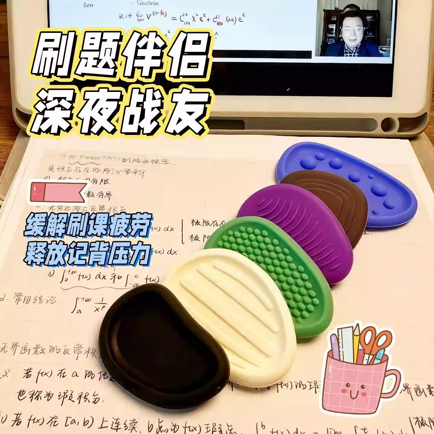 感官石多动缓解焦虑解压神器手指触觉板纹理石儿童训练玩具