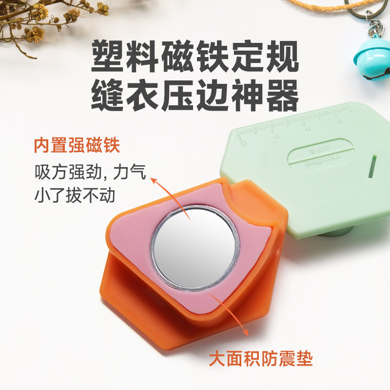 缝纫机磁吸防震压边定规