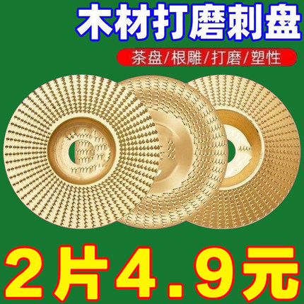 打磨工具抛光轮神器木工磨片刺盘角磨机耐用抛光片木头打磨片木材