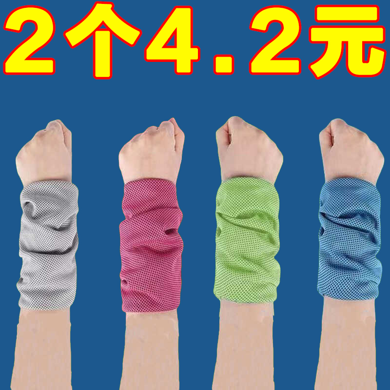速干手腕巾新款冰凉户外佩戴降温