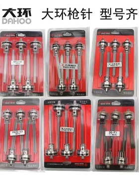 大环F30D直钉枪撞针1013 t50 st64 851 440枪针P625 p622枪舌配件