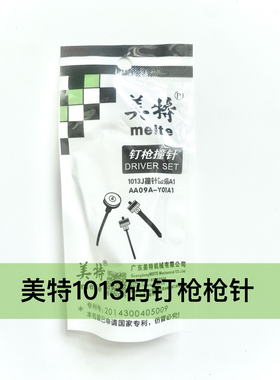 美特气动钉枪配件枪针码钉枪直钉枪F30 422J 425K1013J
