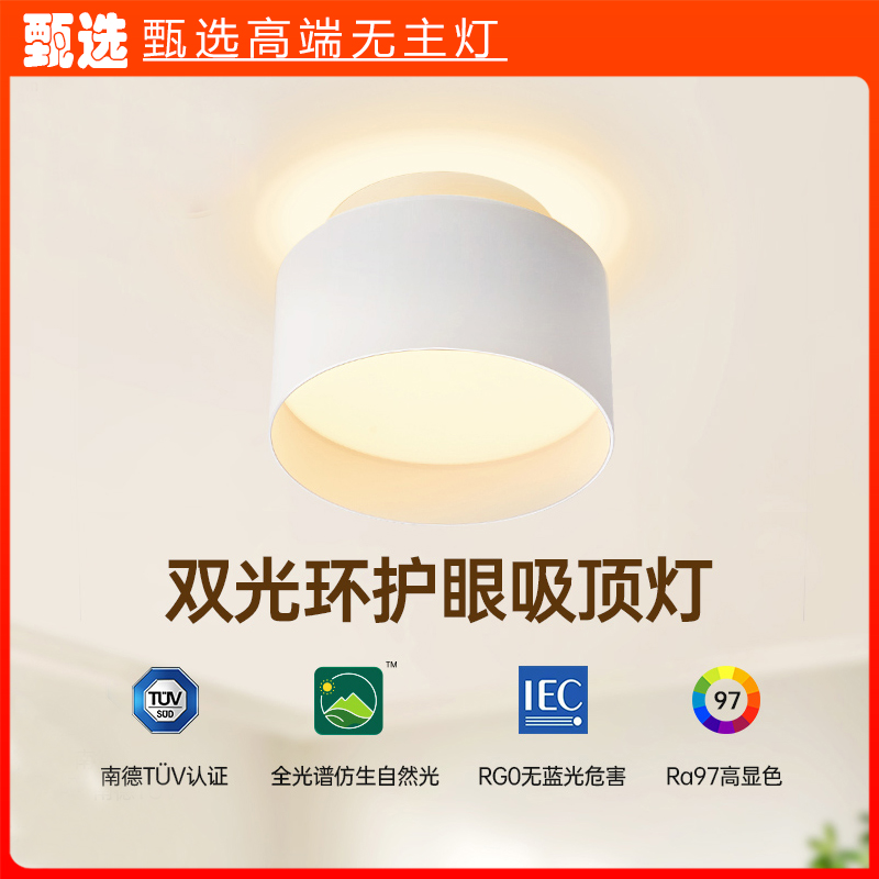 入户过道走廊灯小吸顶灯智能明装现代简约阳台玄关衣帽间led筒灯