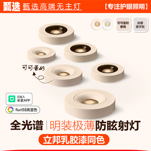 中古超薄明装 筒灯led射灯过道玄关走廊入户门阳台衣帽间小吸顶灯