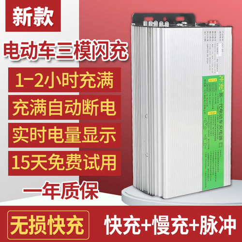 电动车快充铅酸黑金智能断电