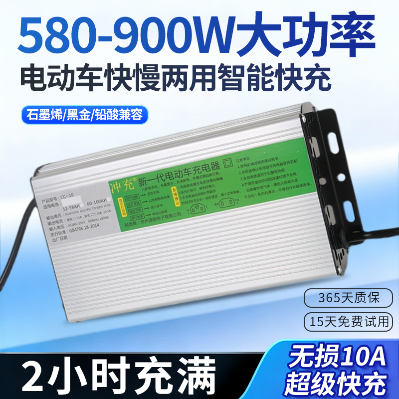 电动车大功率48伏20安60V20AH72伏32ah干电池超级智能快速充电器