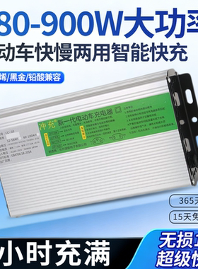 电动车大功率48伏20安60V20AH72伏32ah干电池超级智能快速充电器