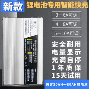 电动车锂电池充电器48V60V72V10A电流可调快充三元锂磷酸铁锂专用