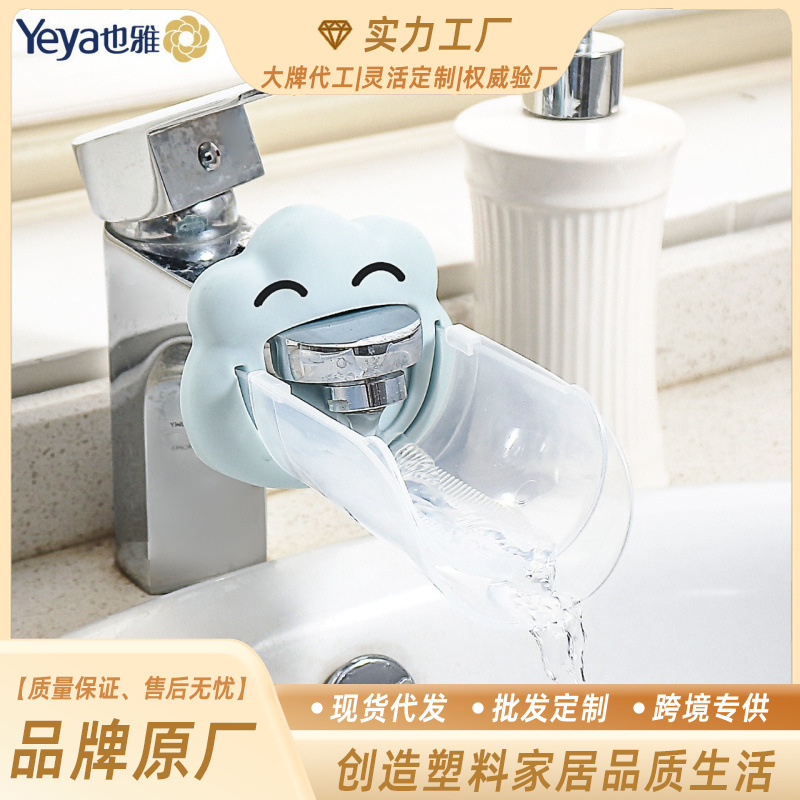 水龍頭延伸器兒童卡通塑料防濺水