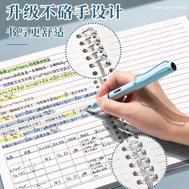 不硌手透明活页本高中生专用笔记