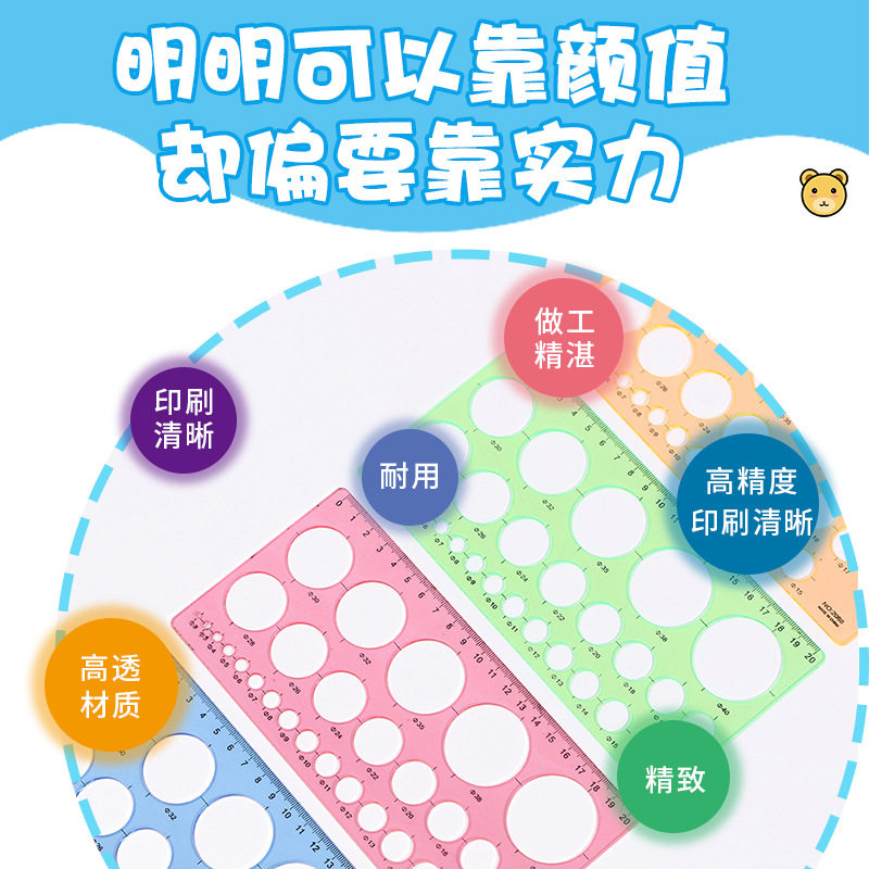 衍纸万用尺工具模板塑料尺子衍纸
