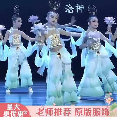 兰花奖水月洛神儿童古典演出服