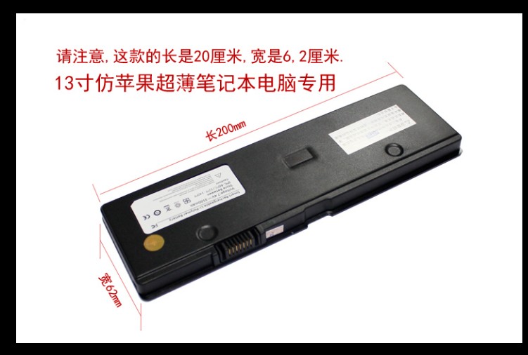 适用14寸手提笔记本电池 超薄刀锋电脑电池 戴睿 三星 苹果上网本在类目 3C数码配件, 笔记本电脑配件, 笔记本电池中 - 来自Buy2taobao.com提供专业的淘宝代购服务
