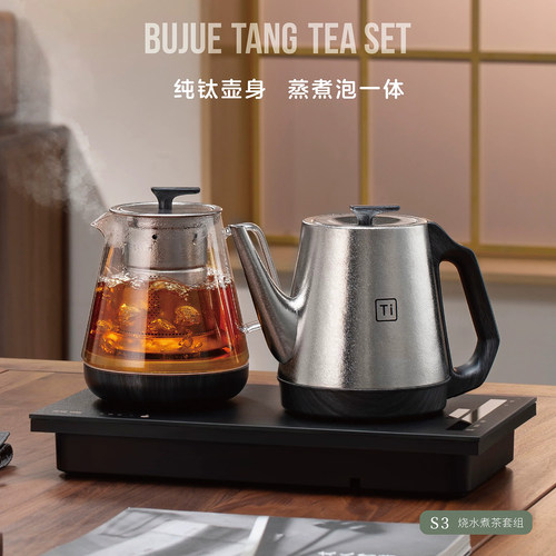不觉堂纯钛电热水壶全自动上水