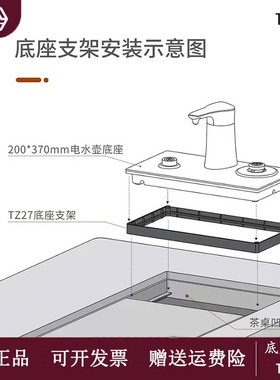 吉谷电水壶茶桌底座支架加高嵌入式茶台升高垫配件TZ27茶盘置物架