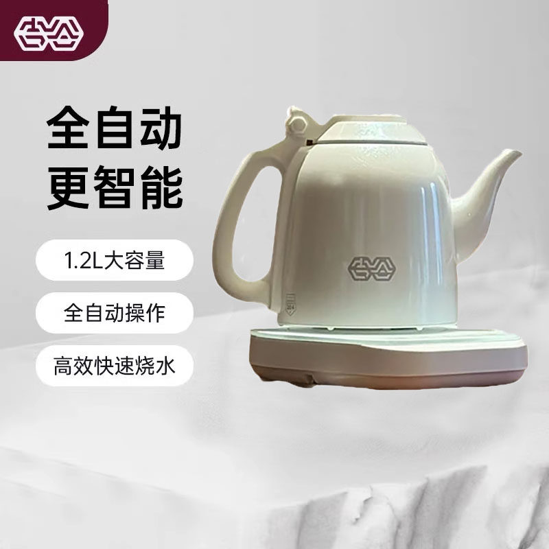吉谷茶道烧水壶泡茶专用单壶恒温自吸水电热水壶全自动上水电水壶