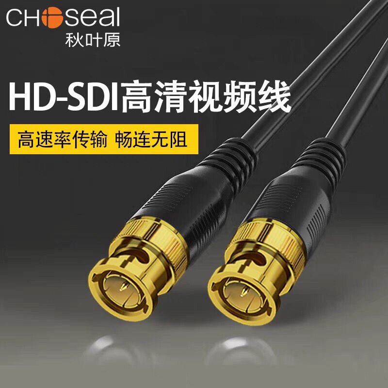 AKIBA HD-SDI HD line monitoring BNC Video Camera 75-5 coaxial live broadcast Connect Q9 head 3gsdi Linein the Audio appliances , Video Appliance Parts , Wire  category - from Buy2taobao.com to provide professional Taobao agent buy service