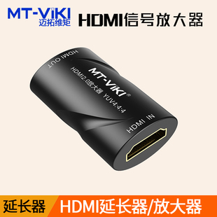 HDMI信号放大器 迈拓维矩 高清HDMI母对母直通头对接30米传输器