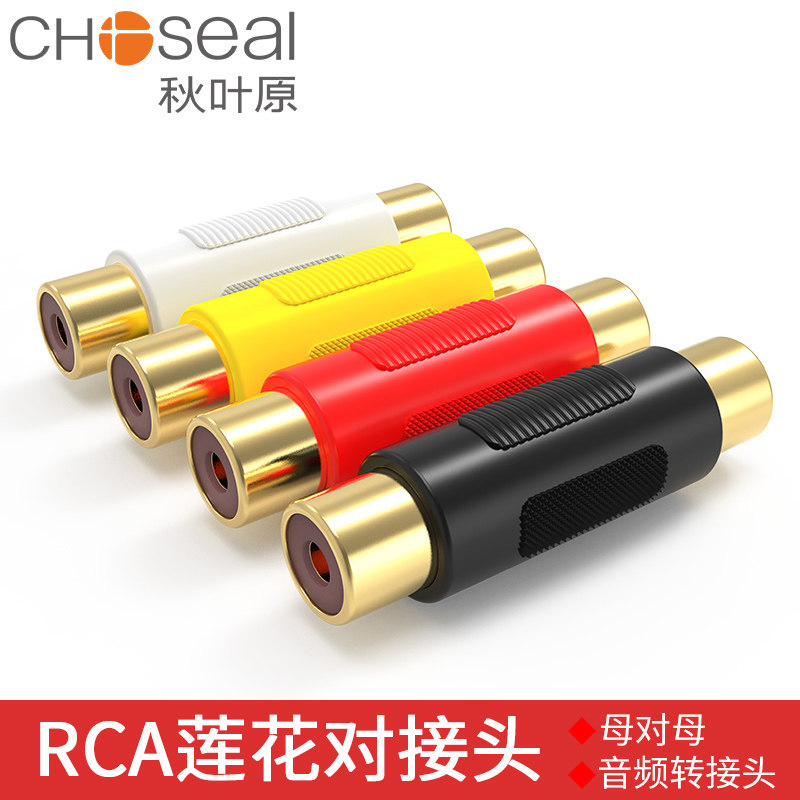 Choseal/秋葉原 Q308 AV雙通母頭 蓮花對接頭 音視頻RCA頭 直通頭在類目 影音電器, 影音家電配件, 線材中 - 來自Buy2taobao.com提供專業的淘寶代購服務