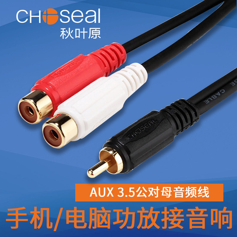 AKIBA Q381 Lotus Double lotus RCA Orbital double RCA One of two Audio line 0.2 ricein the 3C Digital Accessories, Home Appliances Audio Accessories , Video Cable/Audio cable/AV Line  category - from Buy2taobao.com to provide professional Taobao agent buy service