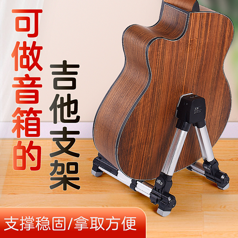 吉他开声支架A型立式落地架