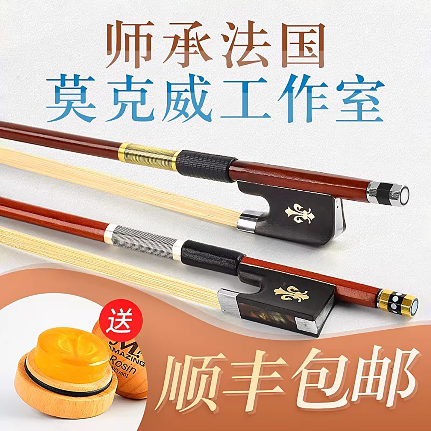 大提琴弓八角弓子弓杆纯马尾低音中提琴弓巴西苏木演奏弓顺丰包邮