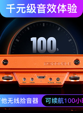 DOUBLE吉他拾音器免开孔X0/X2德博扩音器木民谣电箱乐器专业录音