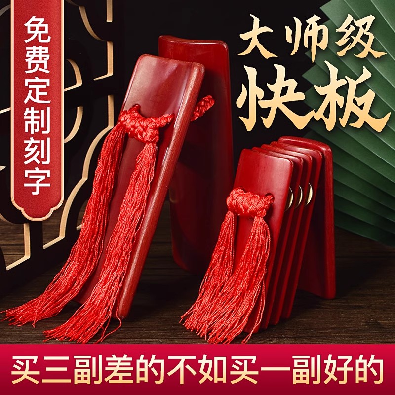 德因美专业二胡快板多色可选