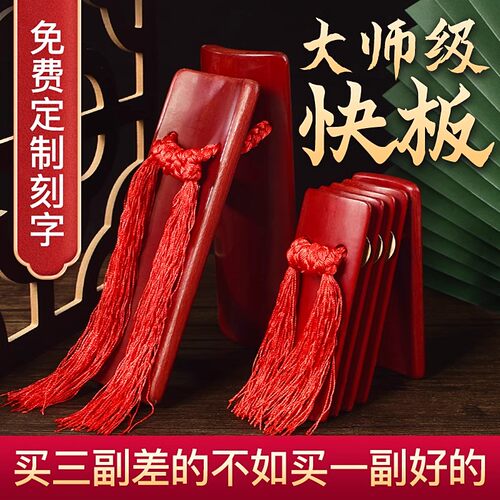 德因美专业二胡快板多色可选