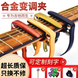 Гитара, универсальное укулеле с партитурой, металлические музыкальные инструменты с аксессуарами