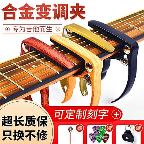 Гитара, универсальное укулеле с партитурой, металлические музыкальные инструменты с аксессуарами