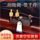 二胡微调千斤新型专业黄铜新式 微调器不伤二胡弦演奏专用乐器配件