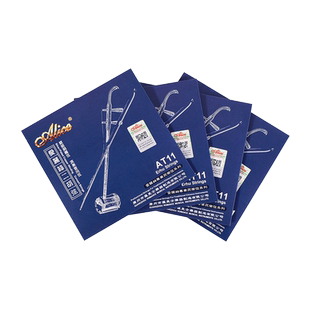 爱丽丝高银质二胡弦专业二胡琴弦AT11演奏二胡套弦内外弦不锈钢