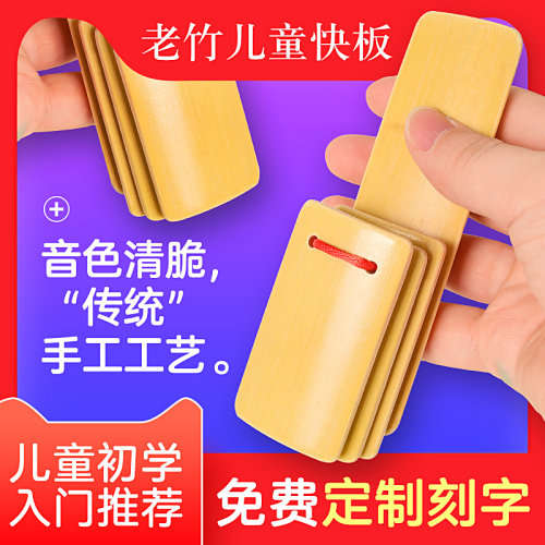 儿童快板初学德云社幼儿园
