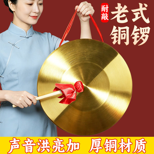 老式铜锣纯铜亮铜锣三句半
