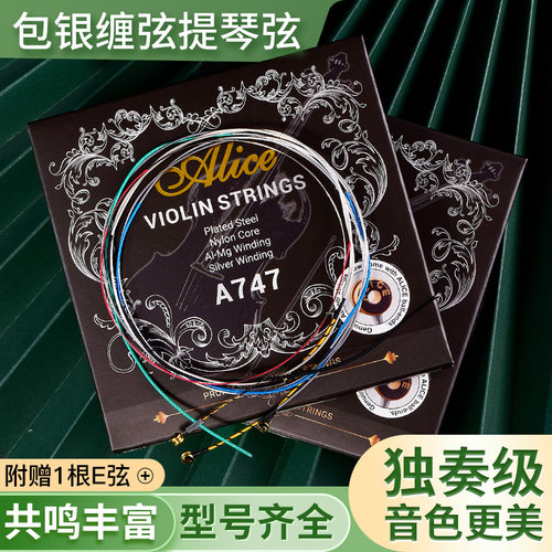 Alice爱丽丝A747演奏级考级小