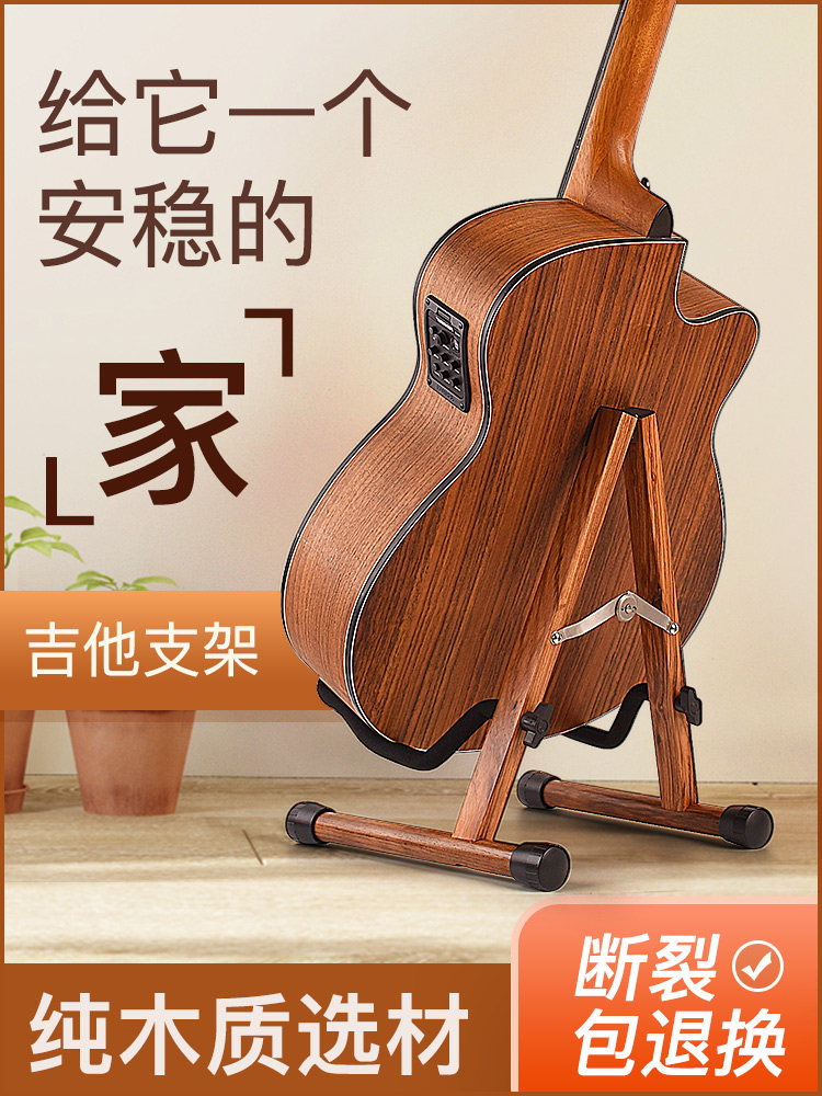 木质吉他架立式古典乐器架子落地支架地架放置架尤克里里琴架实木