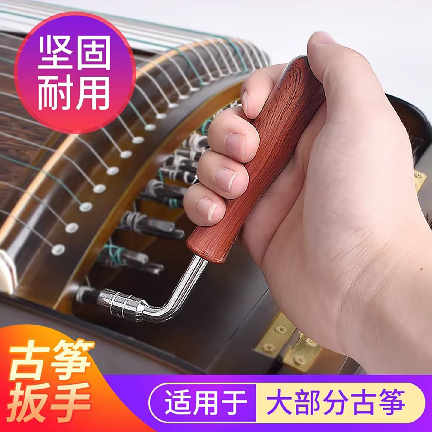 手调弦上弦校音专扳手四棱四角图片