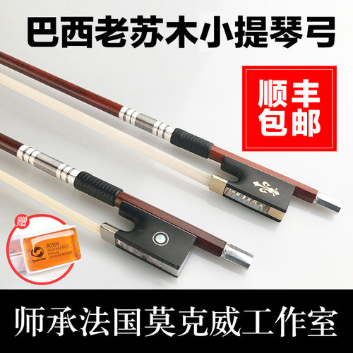德因美巴西苏木八角型把位弓杆