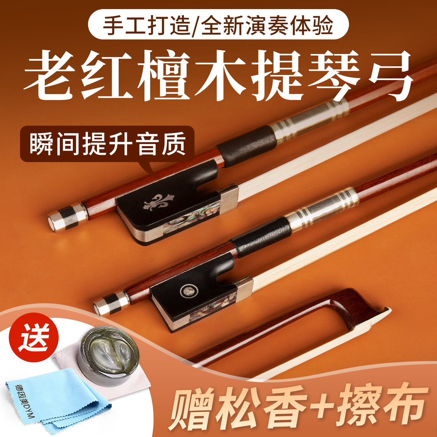 德因美小提琴弓子演奏级大提琴弓子考级檀木纯马尾拉弓杆尺寸齐全