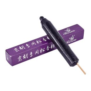 京胡松香棒京胡板胡二胡专用老松香棒专业点滴点燃老京胡琴松香棍
