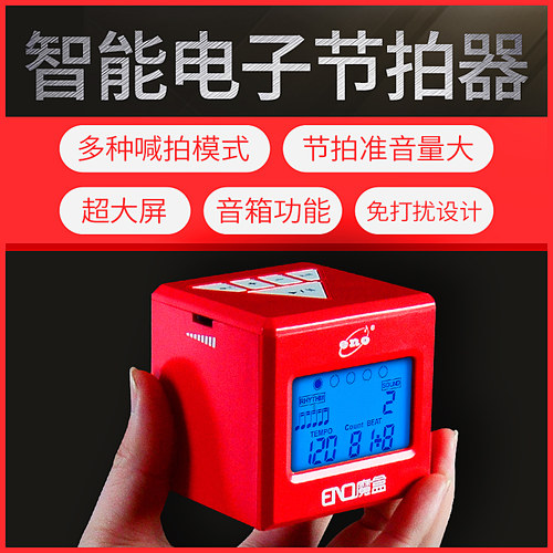 伊诺电子节拍器钢琴吉他古筝架子