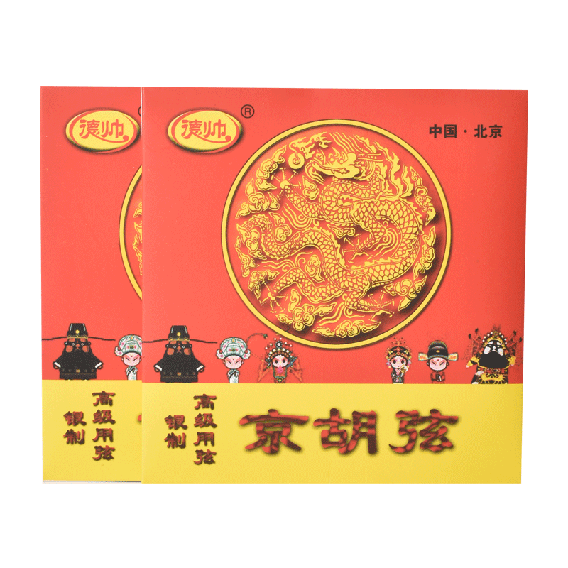德帥京胡弦高級銀質(zhì)演奏弦京胡琴弦內(nèi)外弦西皮/二黃可選京胡配件