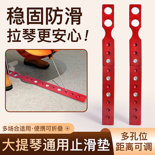 便携大提琴止滑板实木直板大提琴