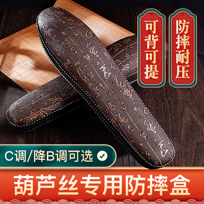葫芦丝专用防摔盒子保护盒专业
