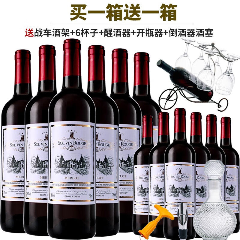 送战车酒架6杯子 买一箱送一箱共12瓶甜型葡萄酒六支装送礼,酒类,干红静态葡萄酒,淘宝优惠券,粉丝福利购,淘宝优惠卷