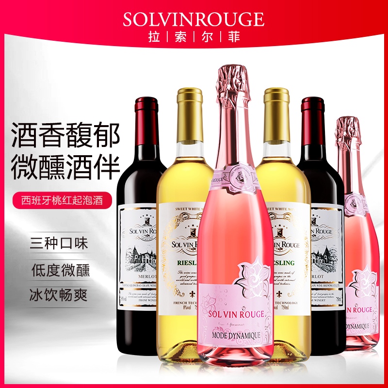 法国原汁进口6支组合干红葡萄酒甜白起泡酒六种口味伴手送礼品酒
